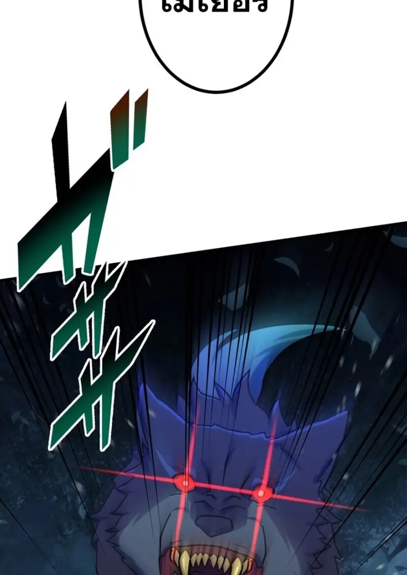 The Strongest Assassin Gets Transferred To Another World With His Whole Class ตอนที่ 57 หน้า 78