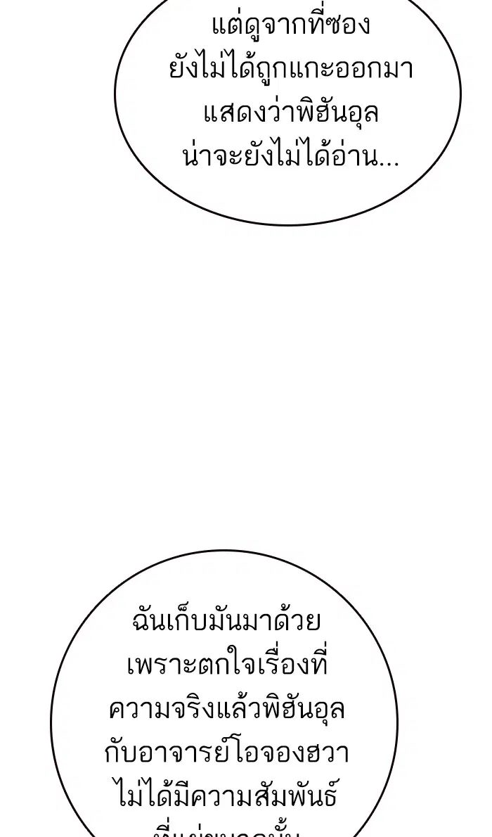 Study Group ตอนที่ 133 หน้า 42