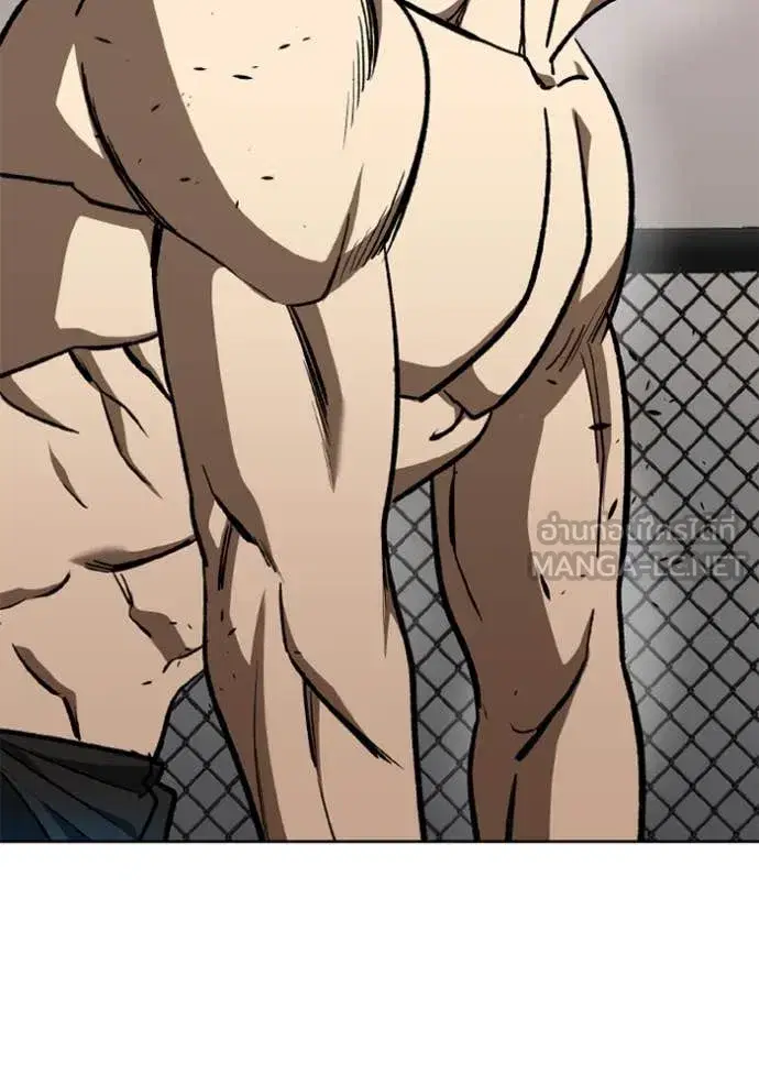 King of the Octagon ตอนที่ 179 หน้า 8