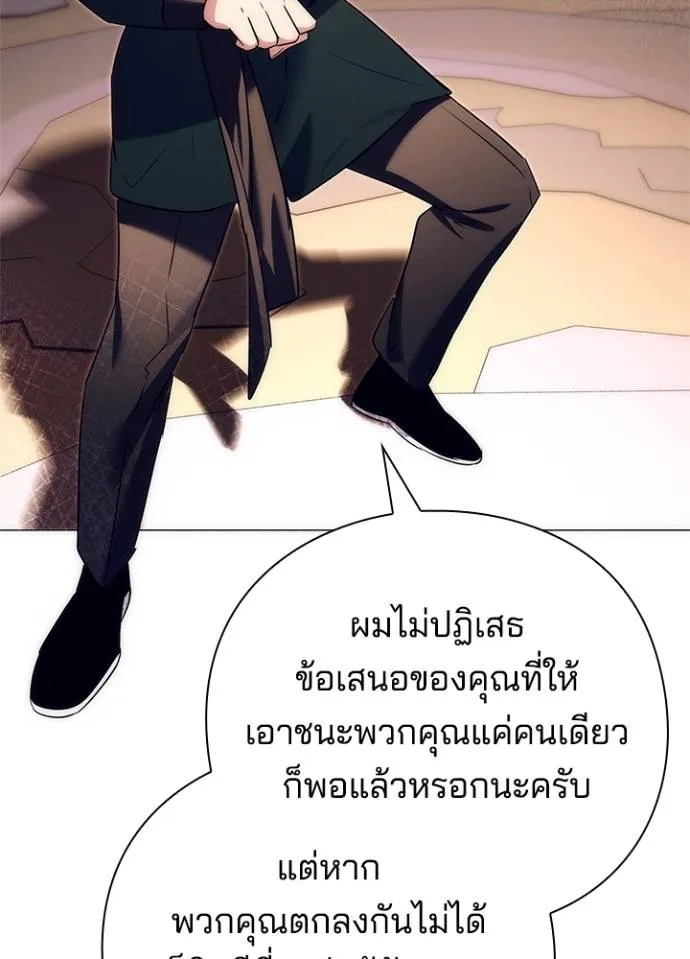 Night of the Ogre ตอนที่ 52 หน้า 67