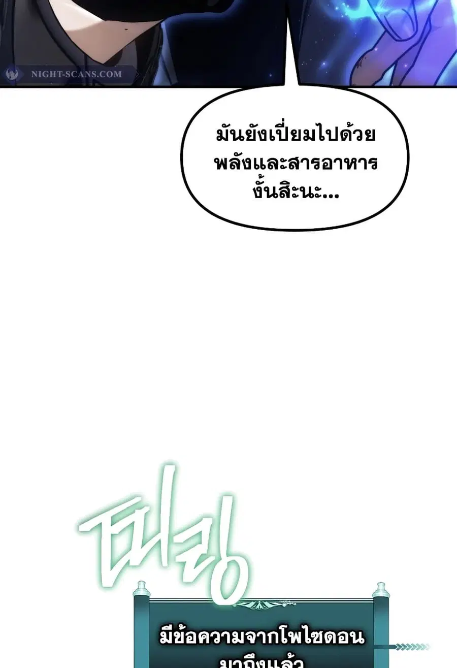 Ranker Who Lives A Second Time ตอนที่ 181 หน้า 118