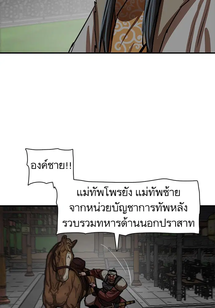 Escort Warrior ตอนที่ 219 หน้า 57
