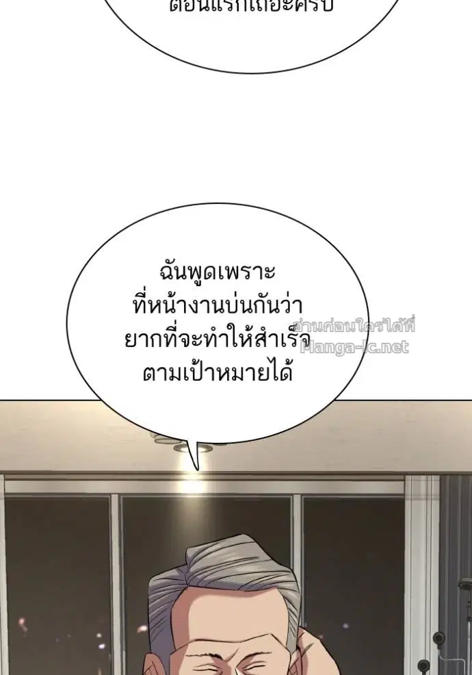Reborn Rich ตอนที่ 168 หน้า 12