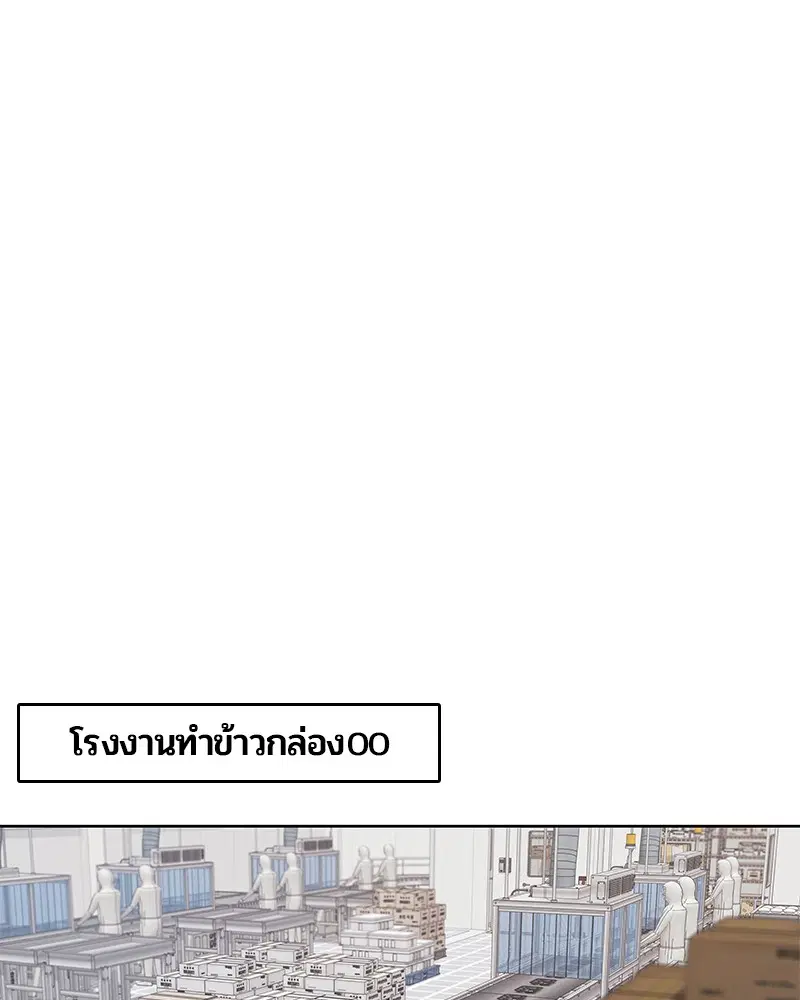 Kitchen Soldier ตอนที่ 97 หน้า 58