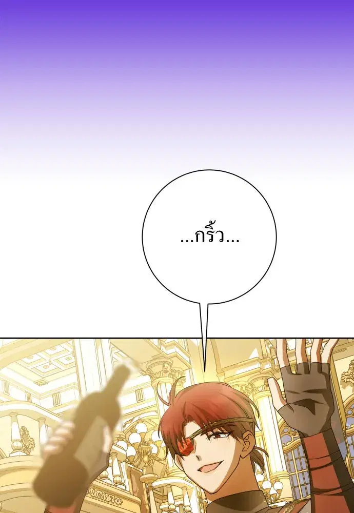Your Throne ตอนที่ 166 หน้า 106