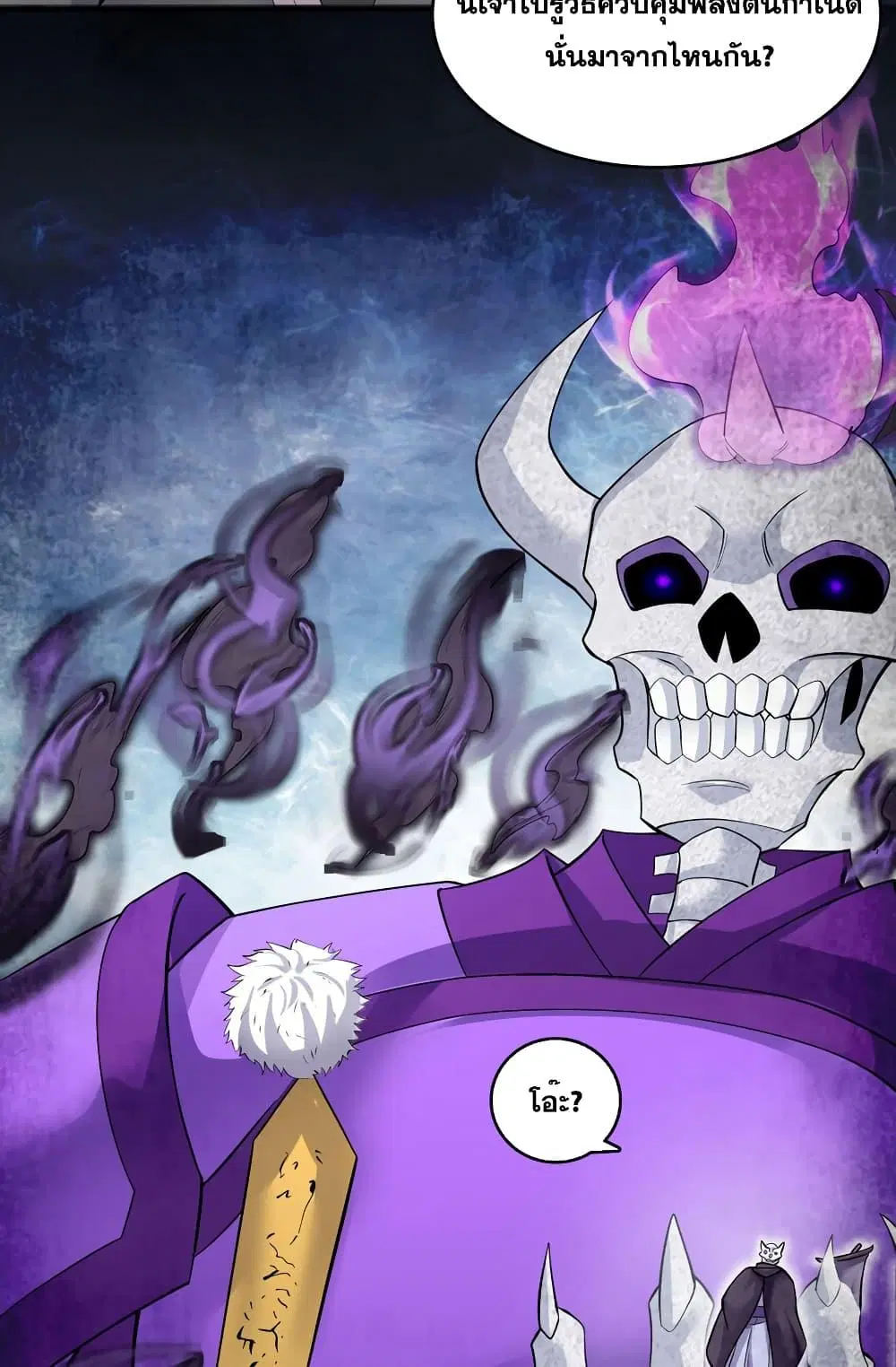 I Can Become A Sword God ตอนที่ 118 หน้า 10