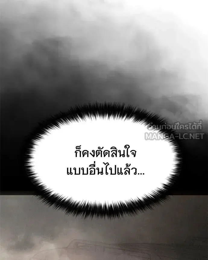 Baek XX ตอนที่ 148 หน้า 112