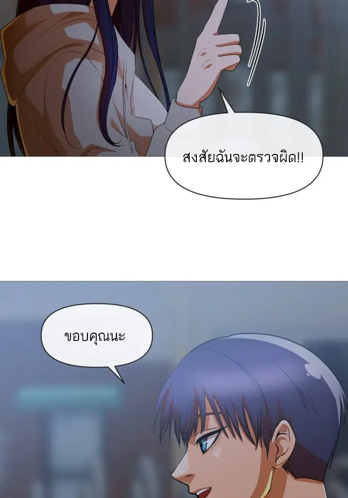 Random Chat ตอนที่ 290 หน้า 59