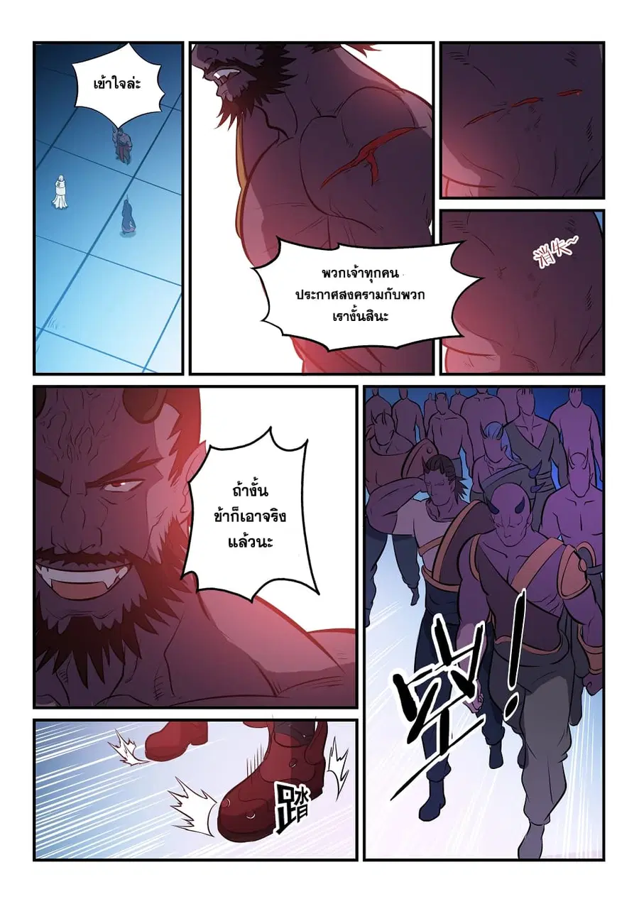 Bailian Chengshen ตอนที่ 256 หน้า 12