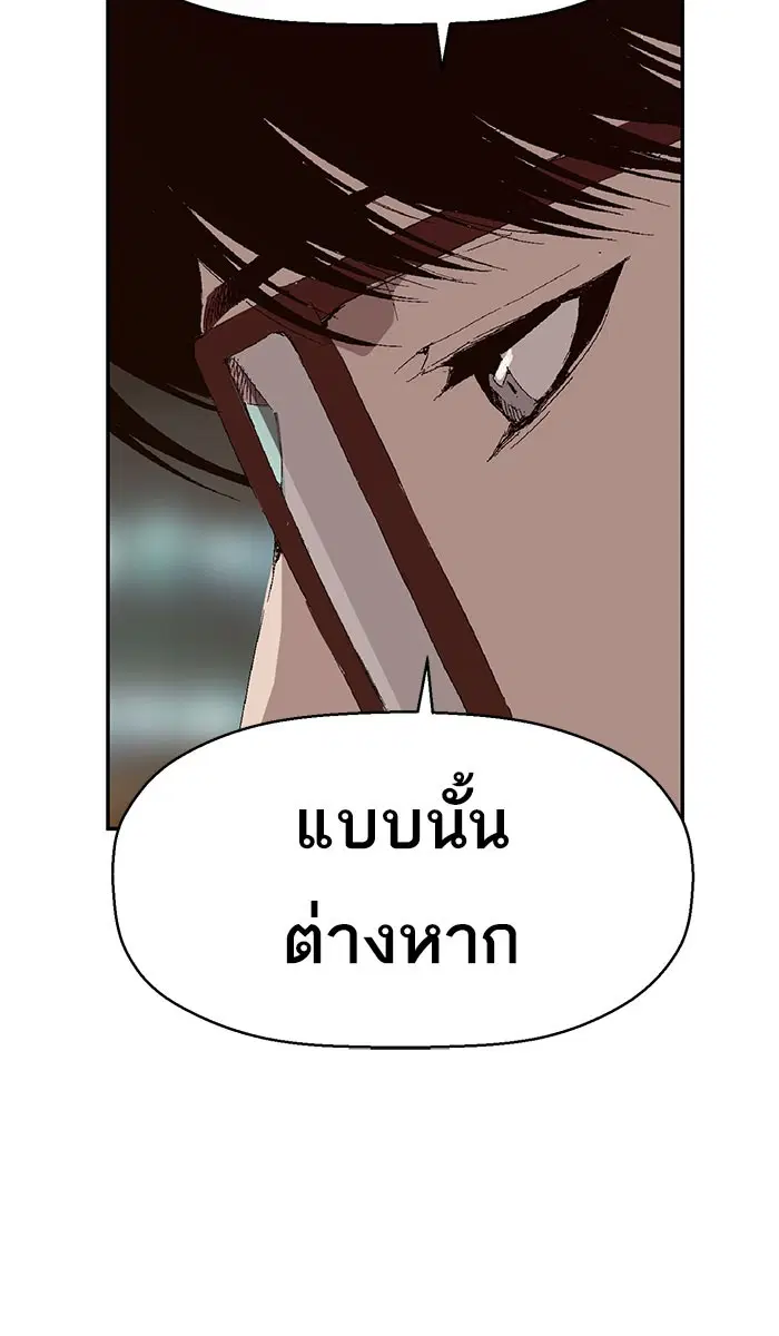 Weak Hero ตอนที่ 157 หน้า 61