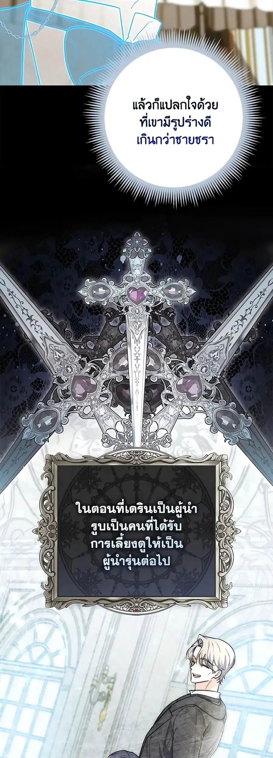 Fortune-Telling Lady ตอนที่ 40 หน้า 38