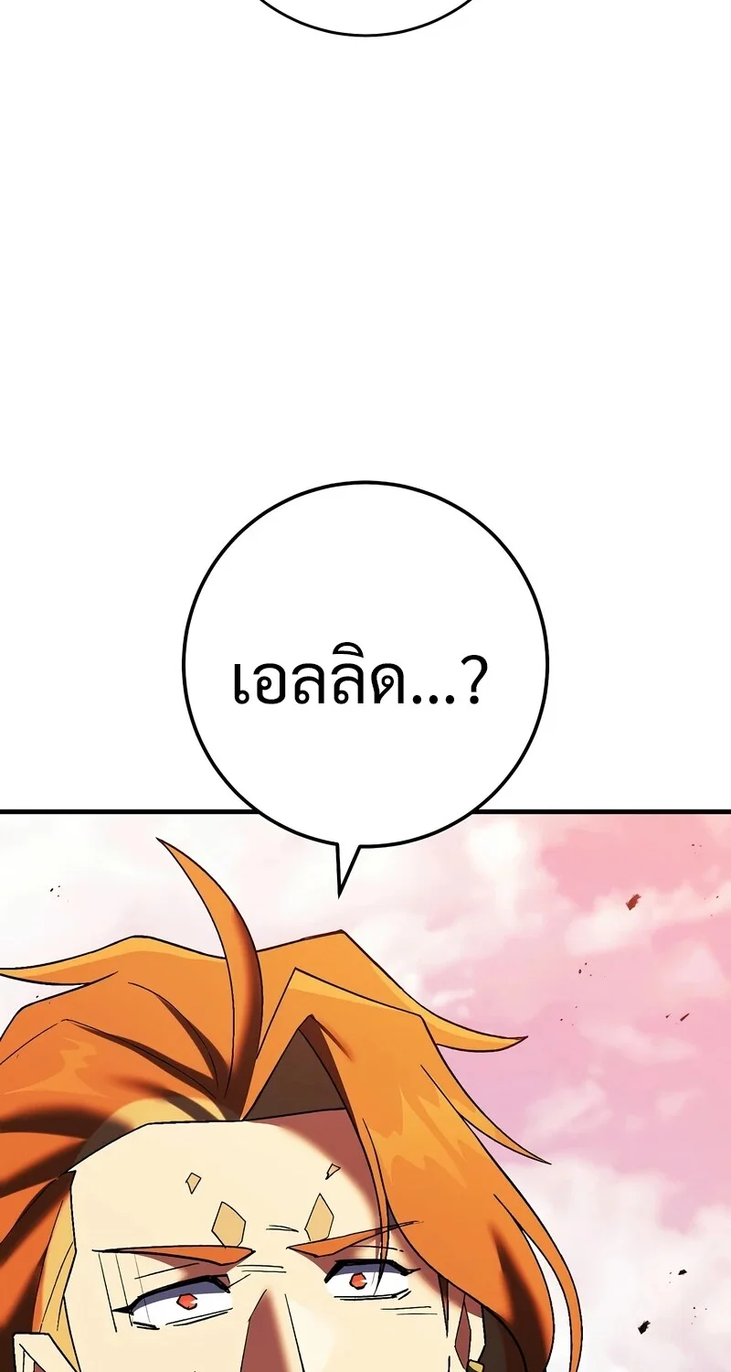 The Hero Returns ตอนที่ 121 หน้า 18