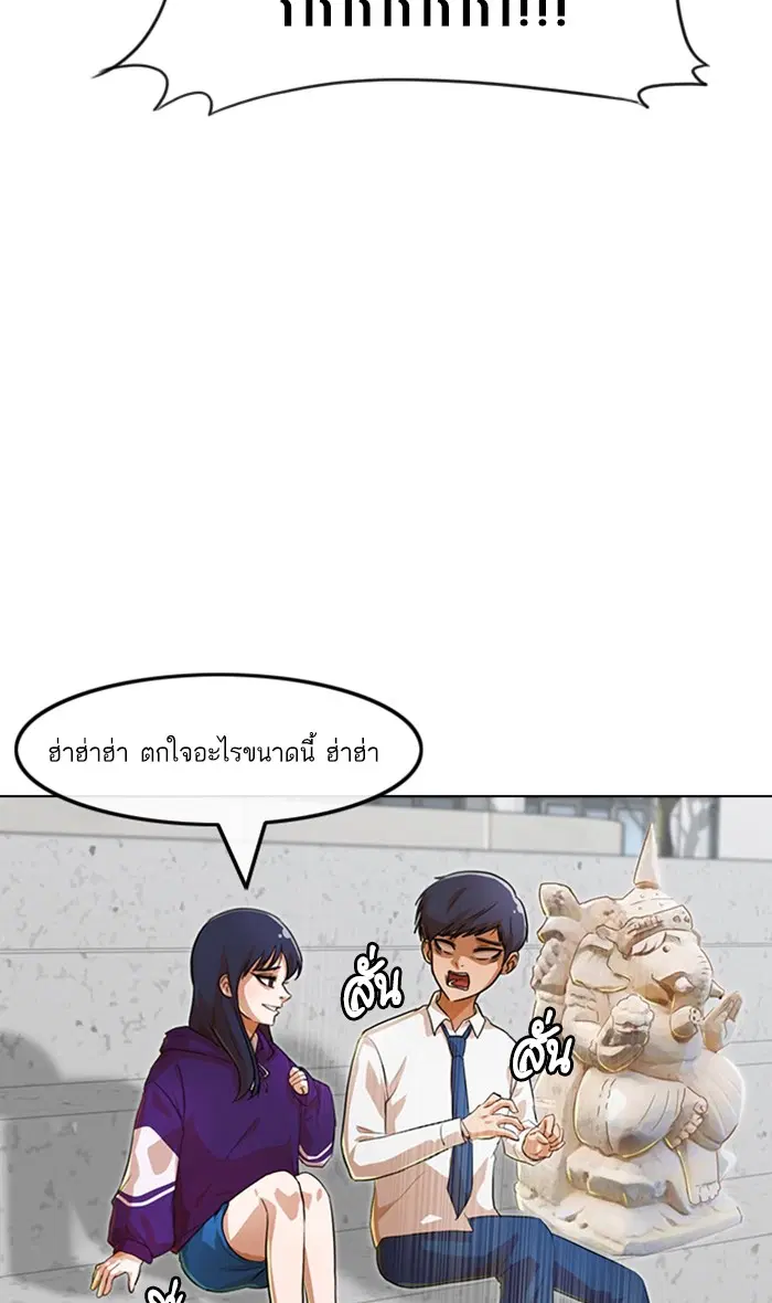Random Chat ตอนที่ 100 หน้า 96