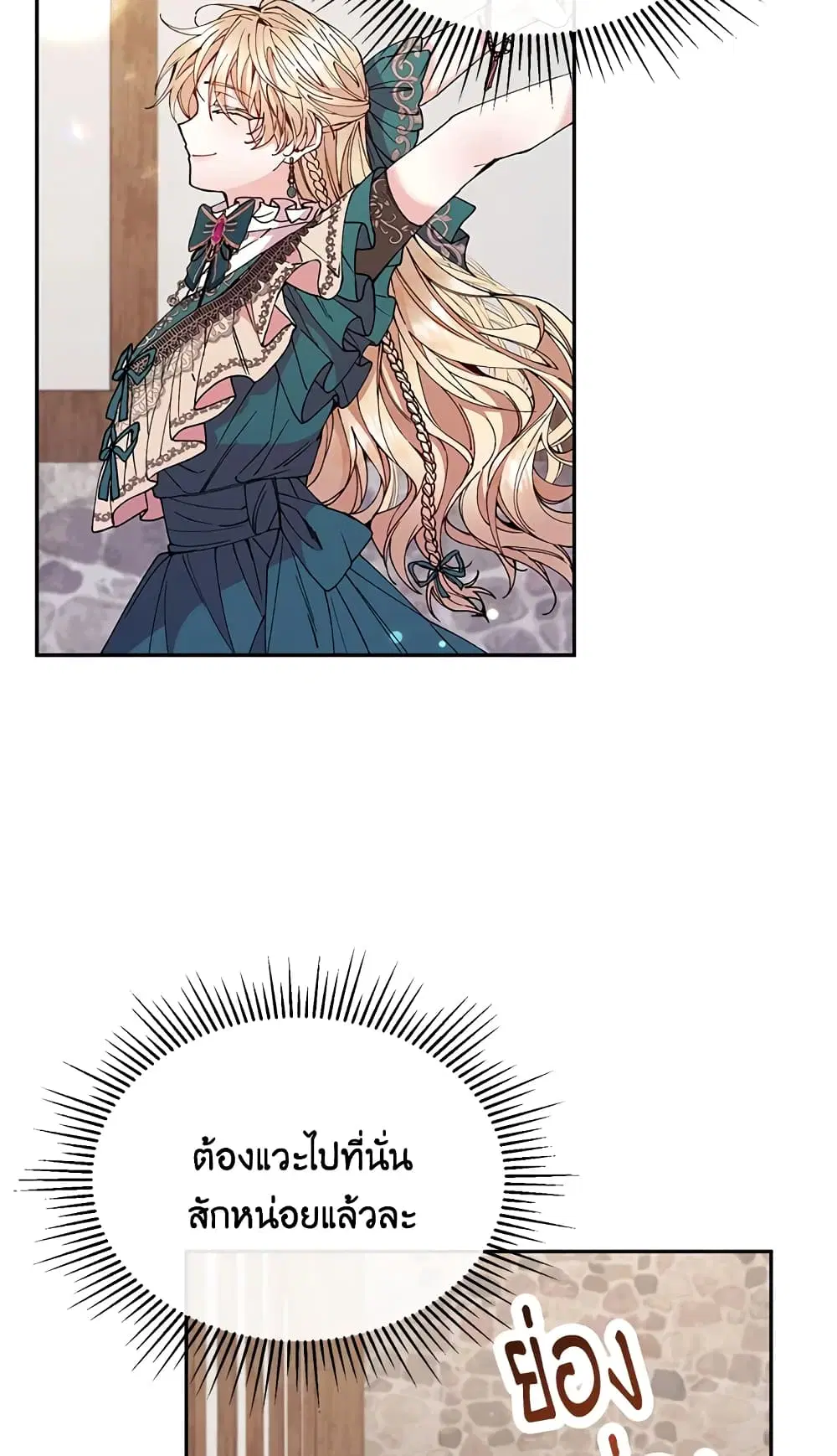 The Real Daughter Is Back ตอนที่ 7 หน้า 37