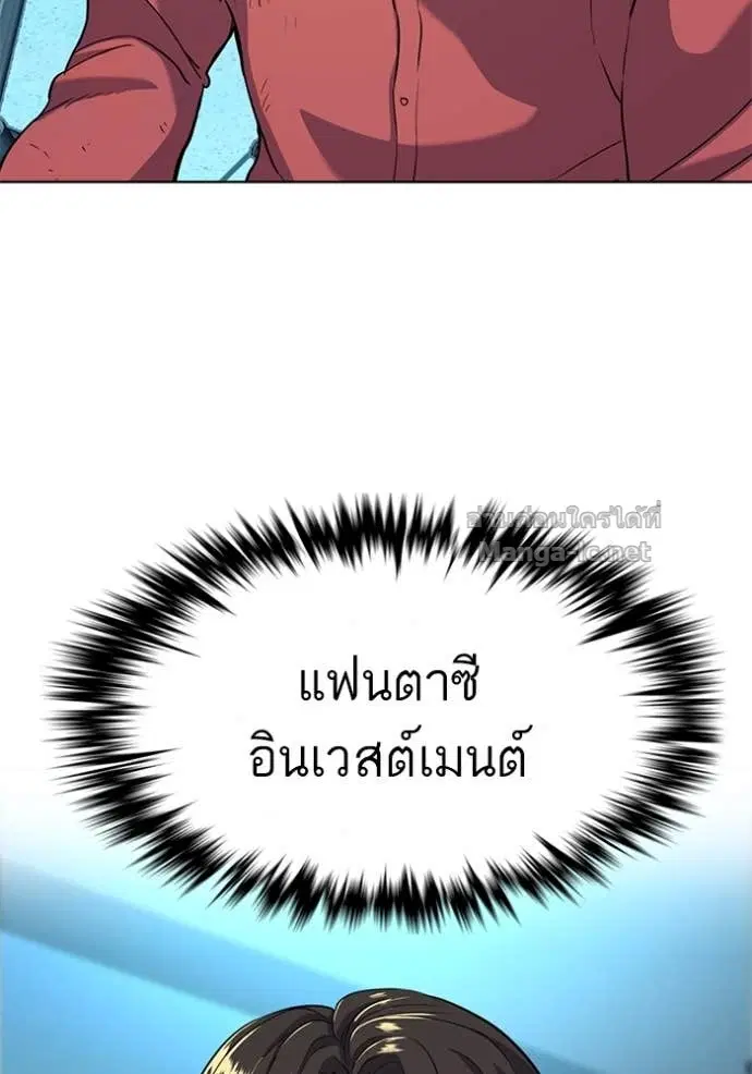 Reborn Rich ตอนที่ 55 หน้า 55