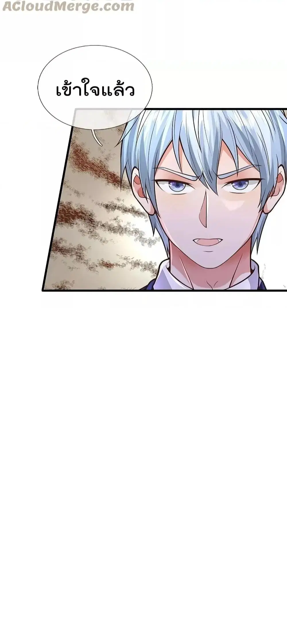 I’m the Great Immortal ตอนที่ 551 หน้า 12