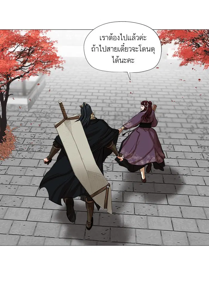 Escort Warrior ตอนที่ 42 หน้า 18