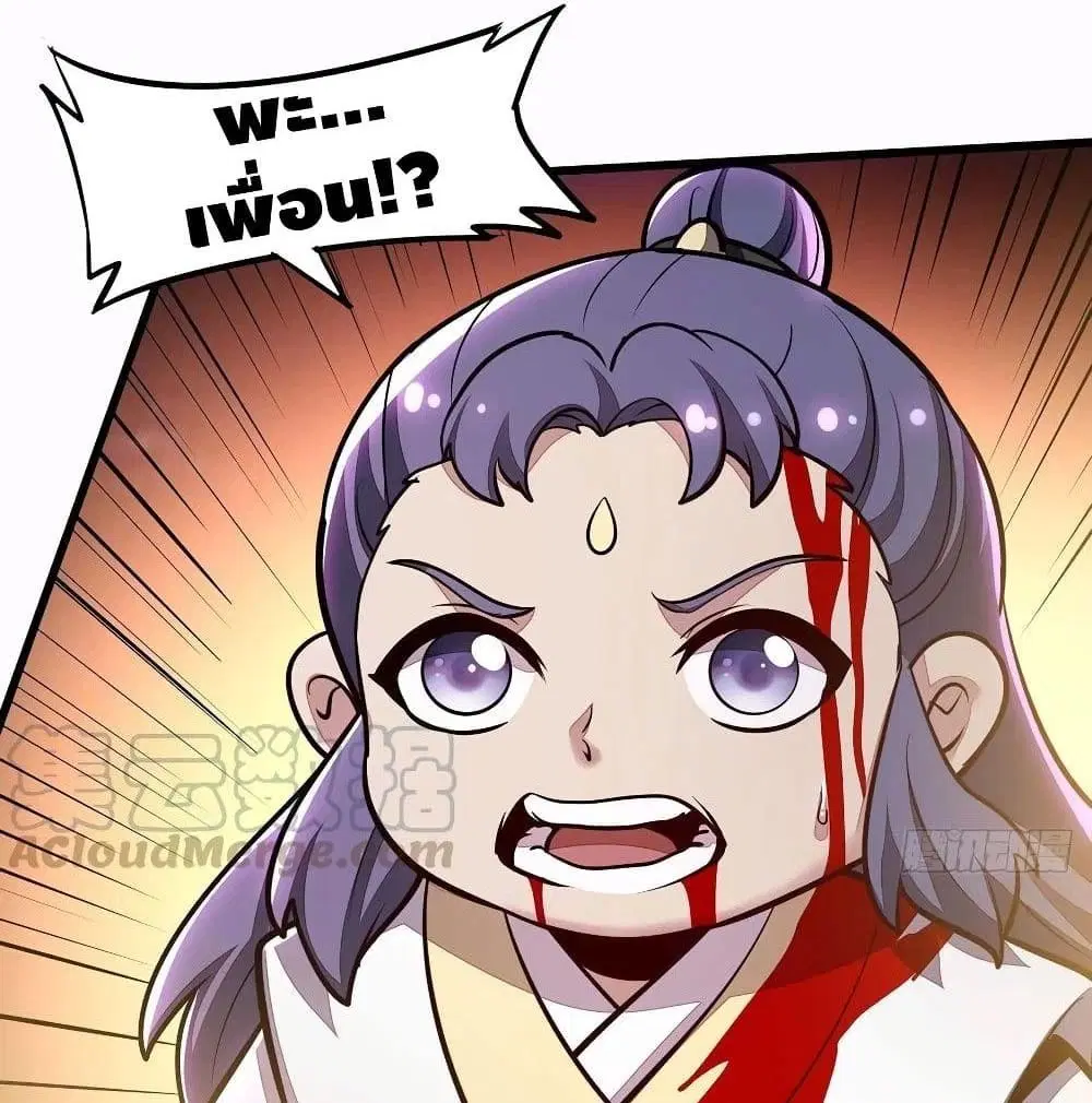 Undead King Beyond ตอนที่ 119 หน้า 4