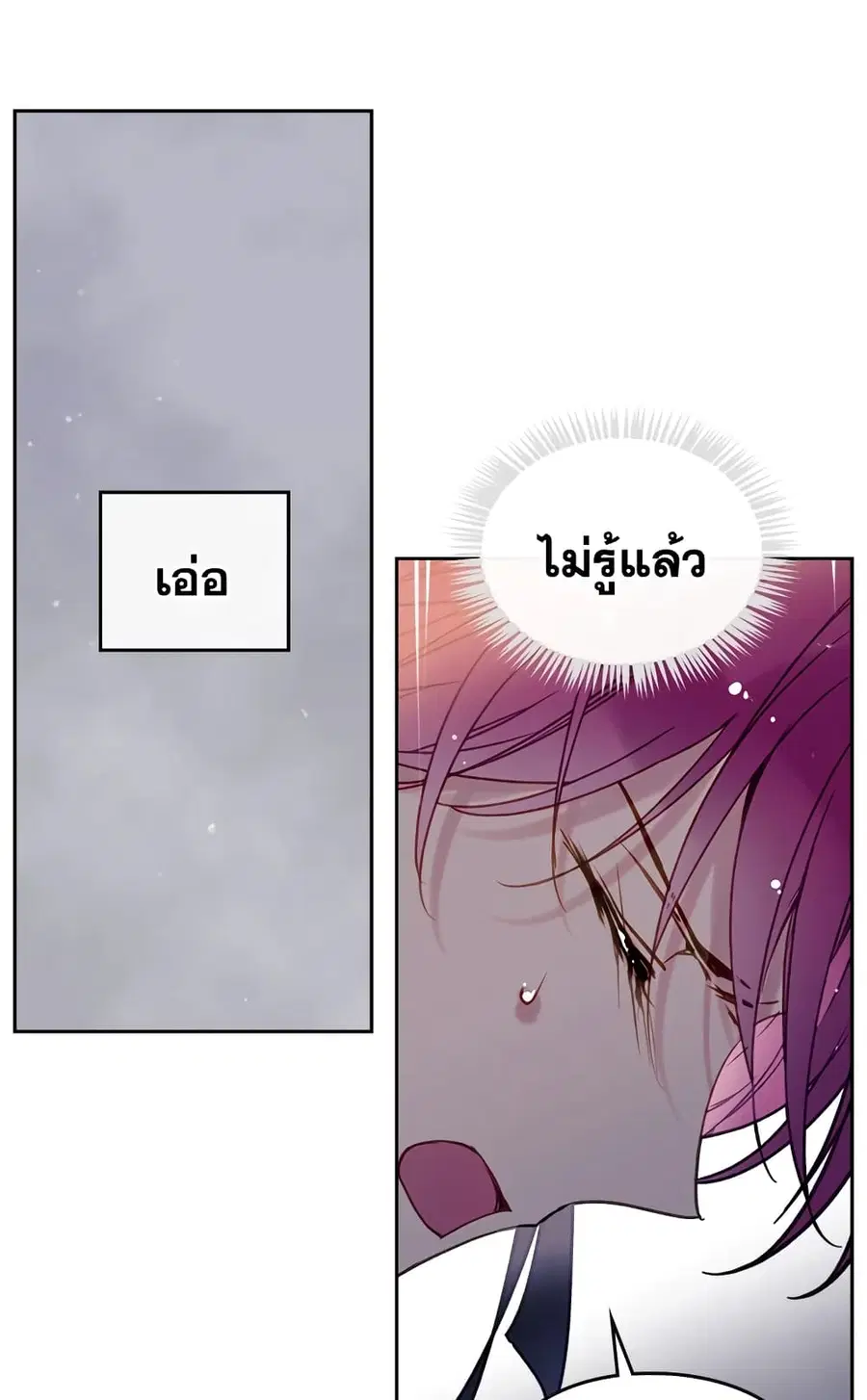Death Is The Only Ending For The Villainess ตอนที่ 58 หน้า 21