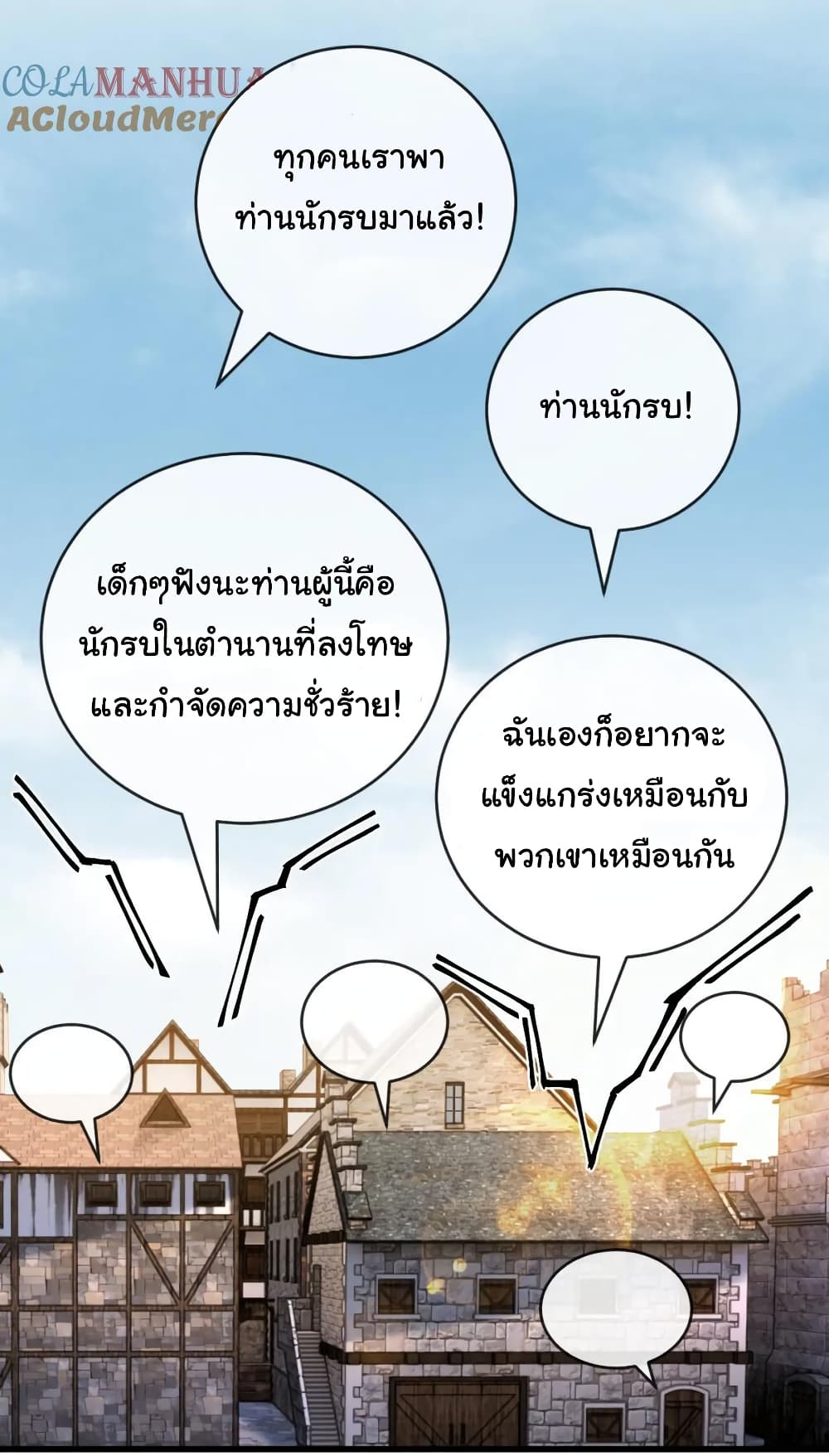 Moon Slayer (I’m The Boss in Magic Moon) ตอนที่ 16 หน้า 24