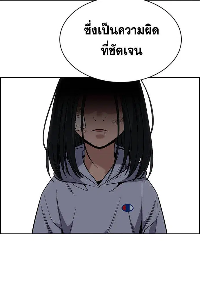 True Education ตอนที่ 114 หน้า 57