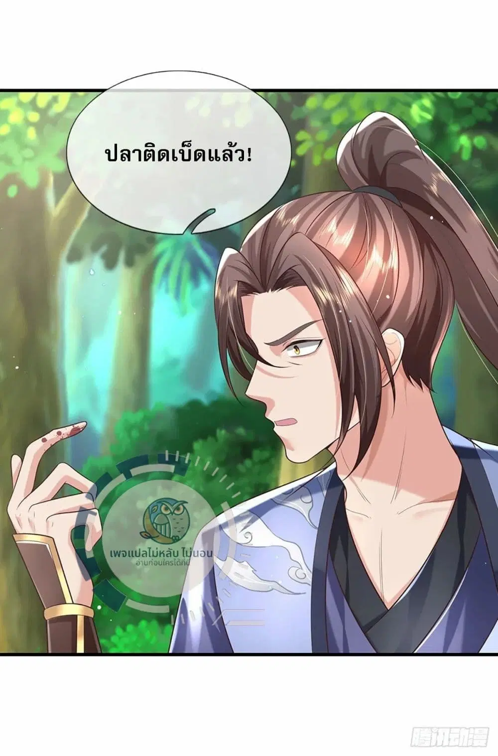 Royal God of War, Rising Dragon ตอนที่ 197 หน้า 17