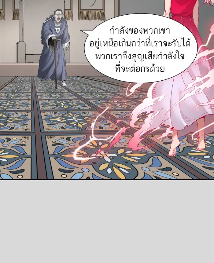 Tower of God ตอนที่ 457 หน้า 70