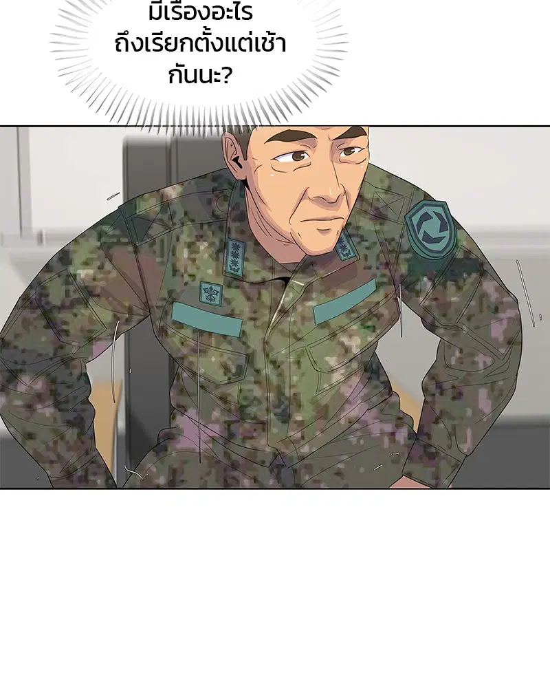 Kitchen Soldier ตอนที่ 143 หน้า 19