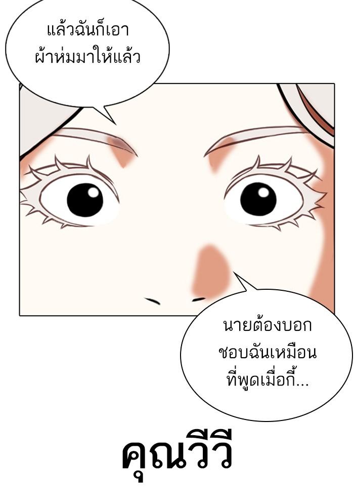 Lookism ตอนที่ 347 หน้า 95