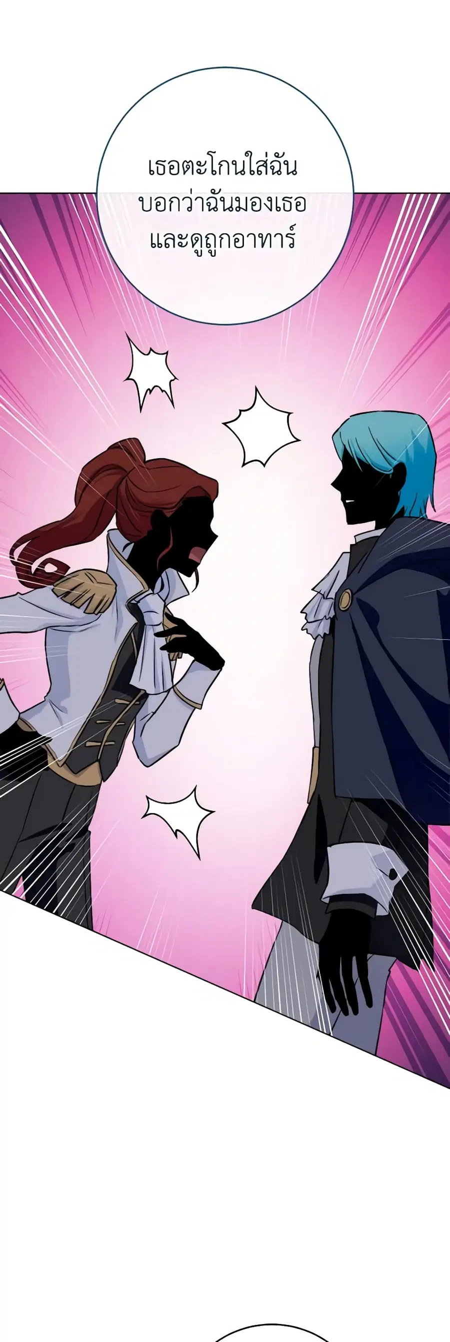 The Young Lady Is a Royal Chef ตอนที่ 132 หน้า 32