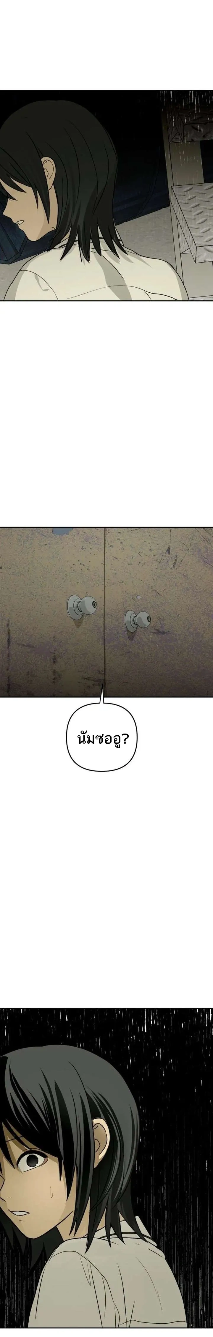 Bunker’s Day – ช่วงเวลาในบังเกอร์ ตอนที่ 3 หน้า 30