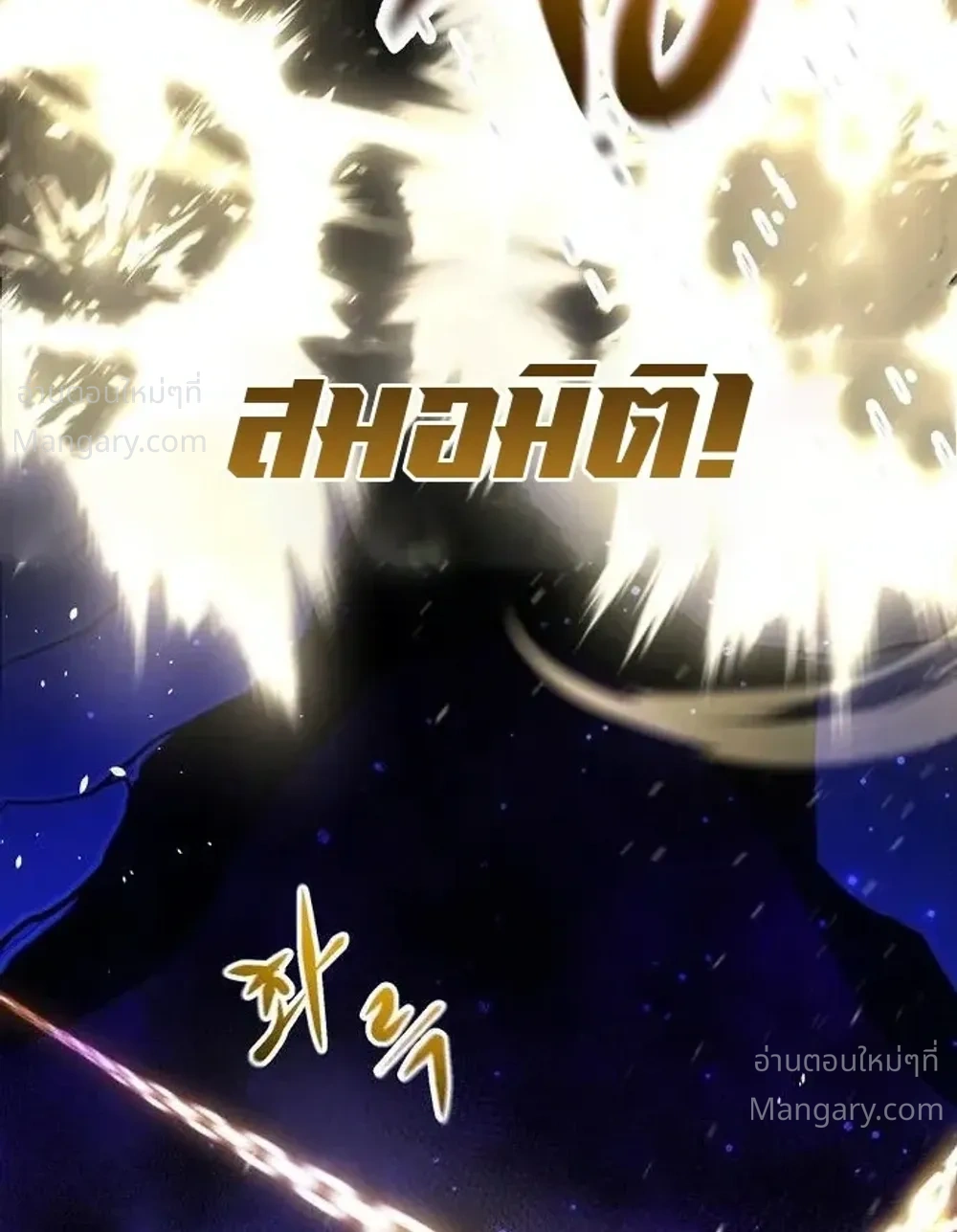 This Time, I’m a 10th Circle Archmage – ชาตินี้ฉันคือมหาจอมเวท 10 วงแหวน ตอนที่ 3 หน้า 23