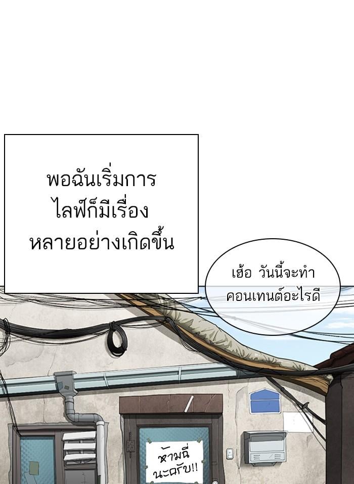 Lookism ตอนที่ 318 หน้า 68