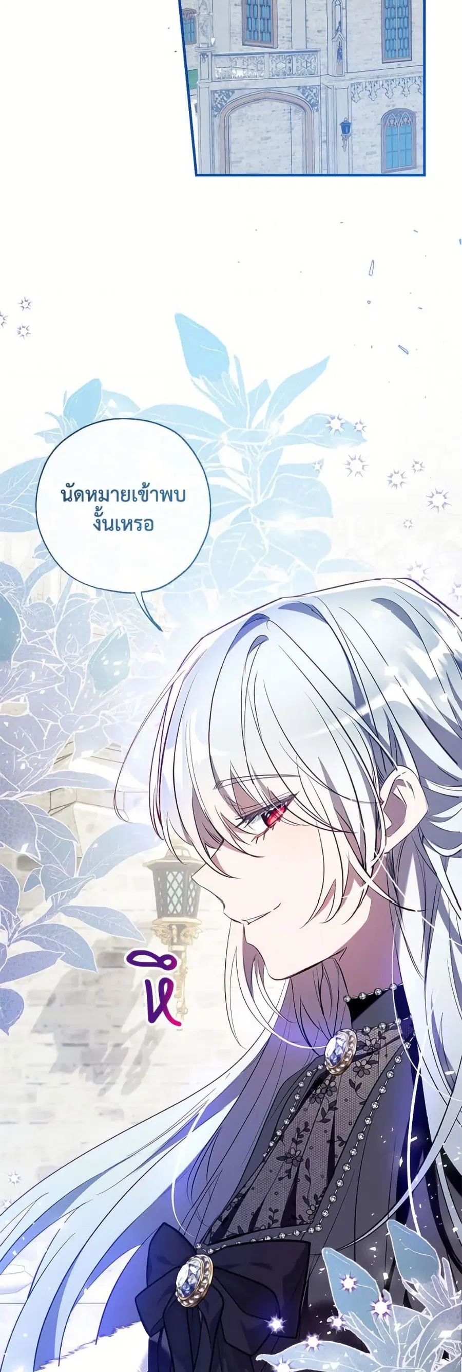 Can We Become a Family? ตอนที่ 144 หน้า 55