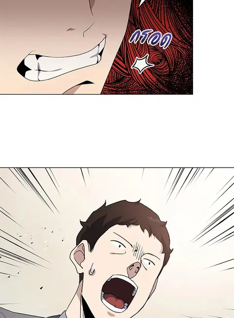 The Descent of the Demonic Master ตอนที่ 116 หน้า 93
