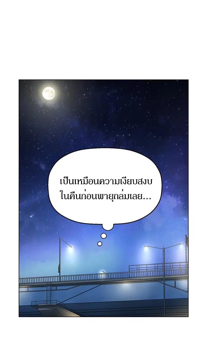 Weak Hero ตอนที่ 134 หน้า 119