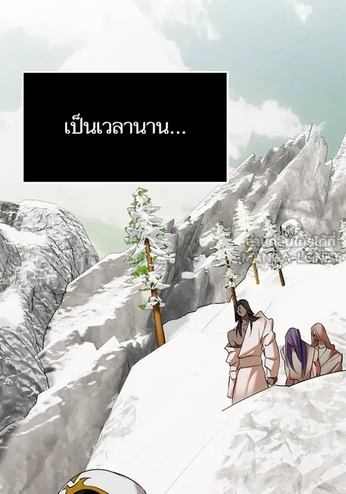 Return to Player ตอนที่ 177 หน้า 22