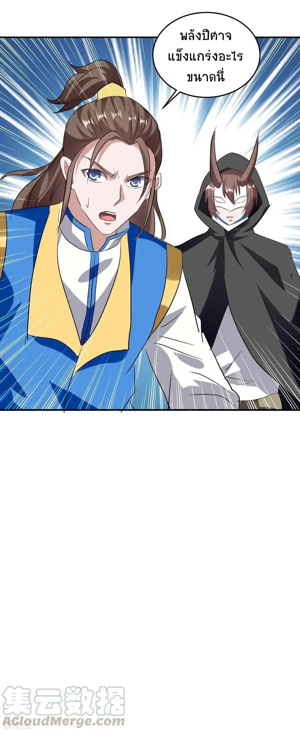 Return of Divine Emperor ตอนที่ 170 หน้า 29