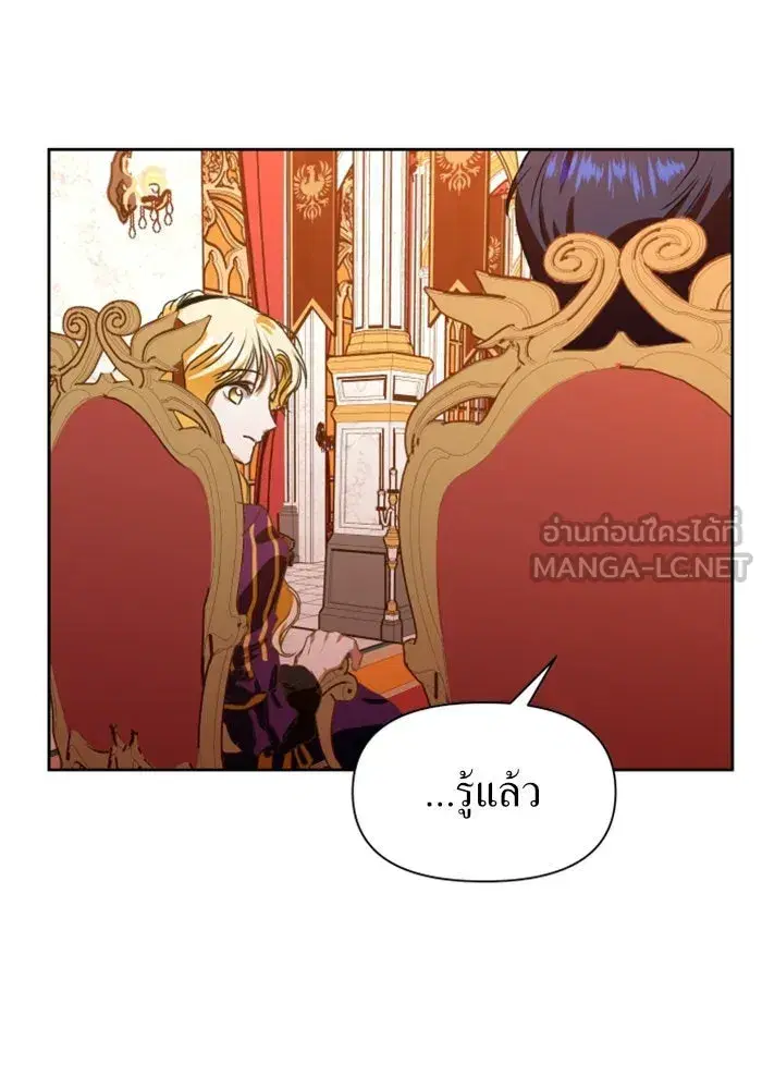 Your Throne ตอนที่ 8 หน้า 36