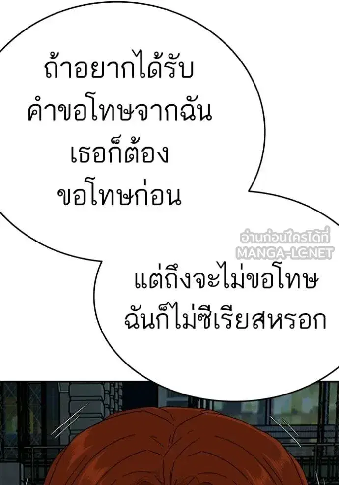 Bad Guy ตอนที่ 291 หน้า 21