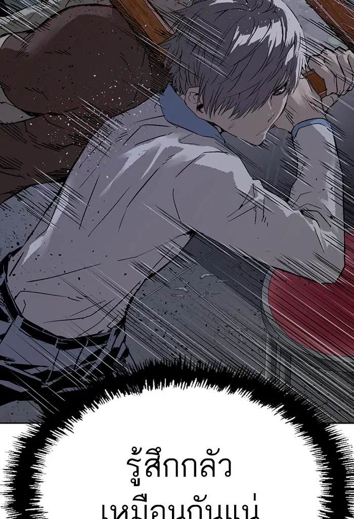 Weak Hero ตอนที่ 210 หน้า 137