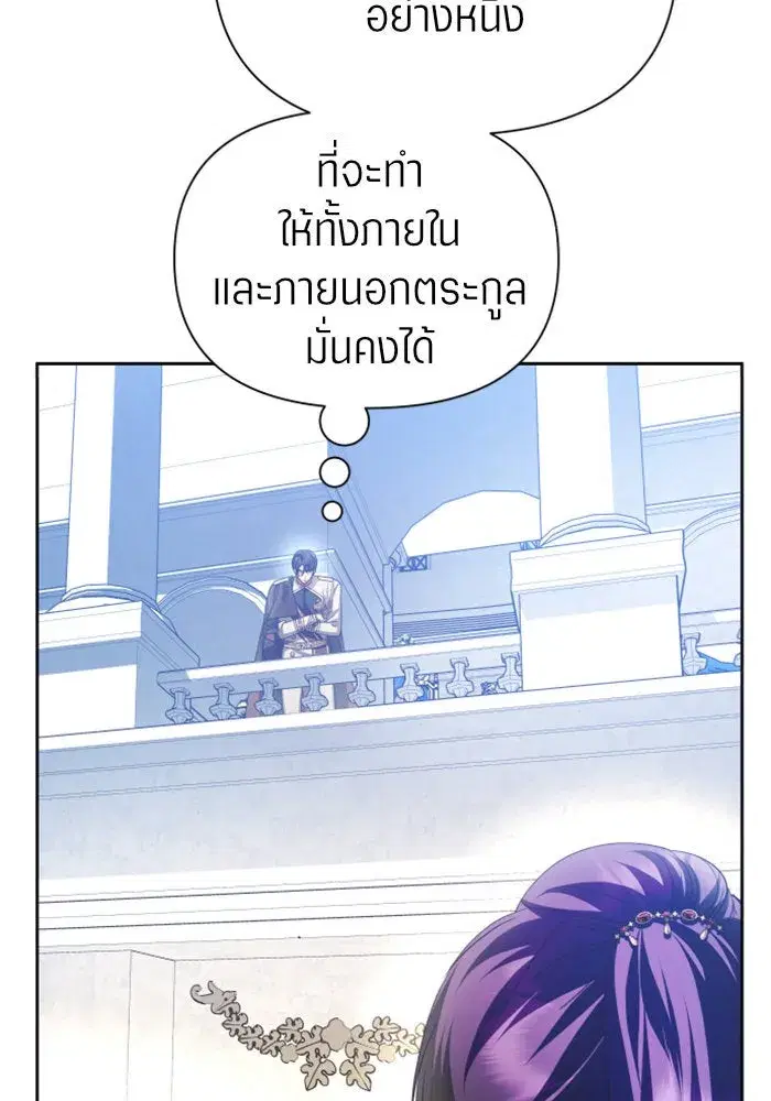 Your Throne ตอนที่ 117 หน้า 43