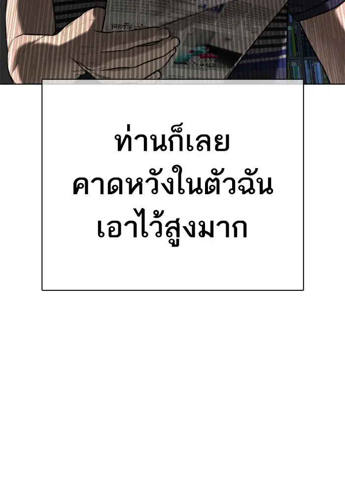 How to Fight ตอนที่ 57 หน้า 24