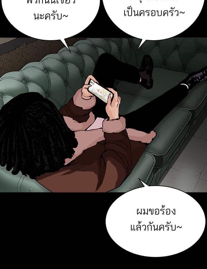 Lookism ตอนที่ 284 หน้า 26
