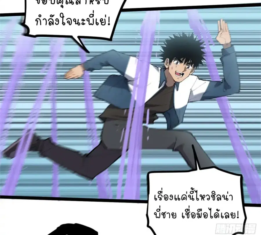 Gatekeeper Of The Boundless World ตอนที่ 10 หน้า 7