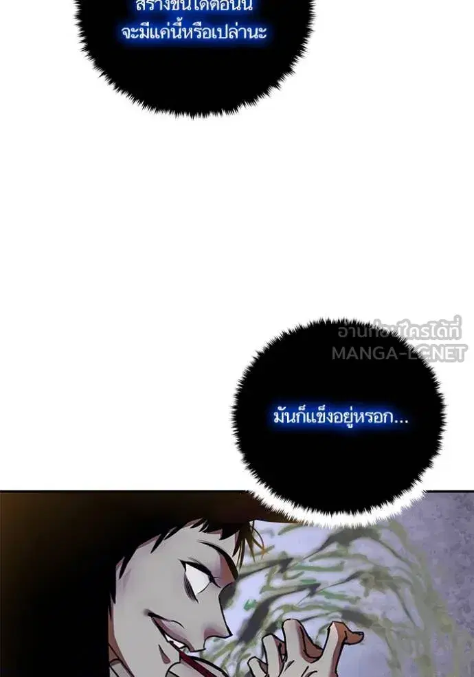 Return to Player ตอนที่ 195 หน้า 113