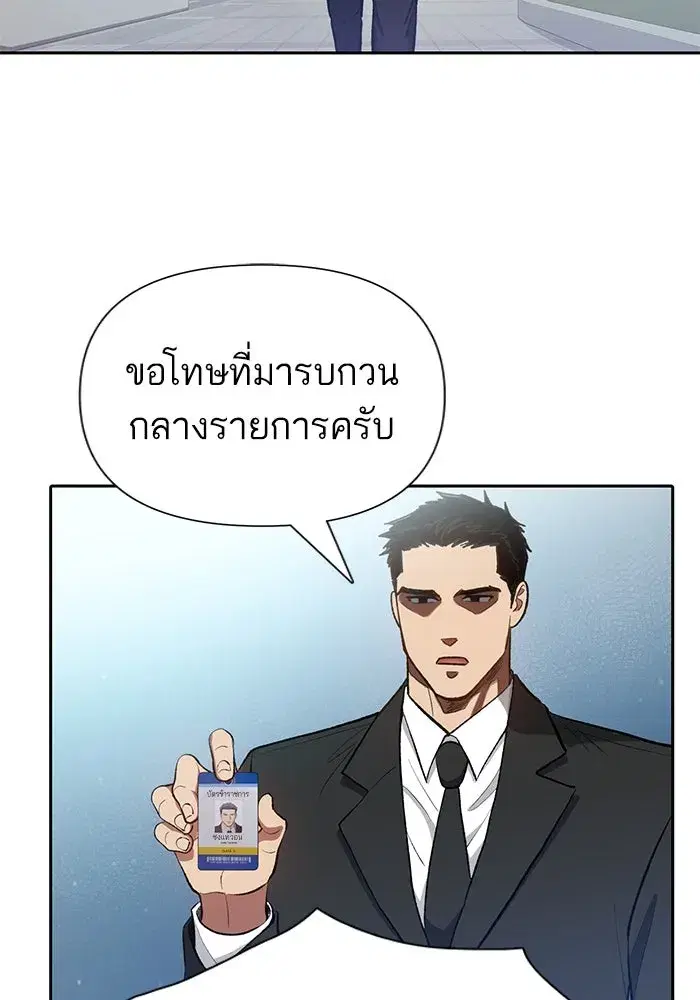 The S-Classes That I Raised (My S-Class Hunters) ตอนที่ 111 หน้า 107