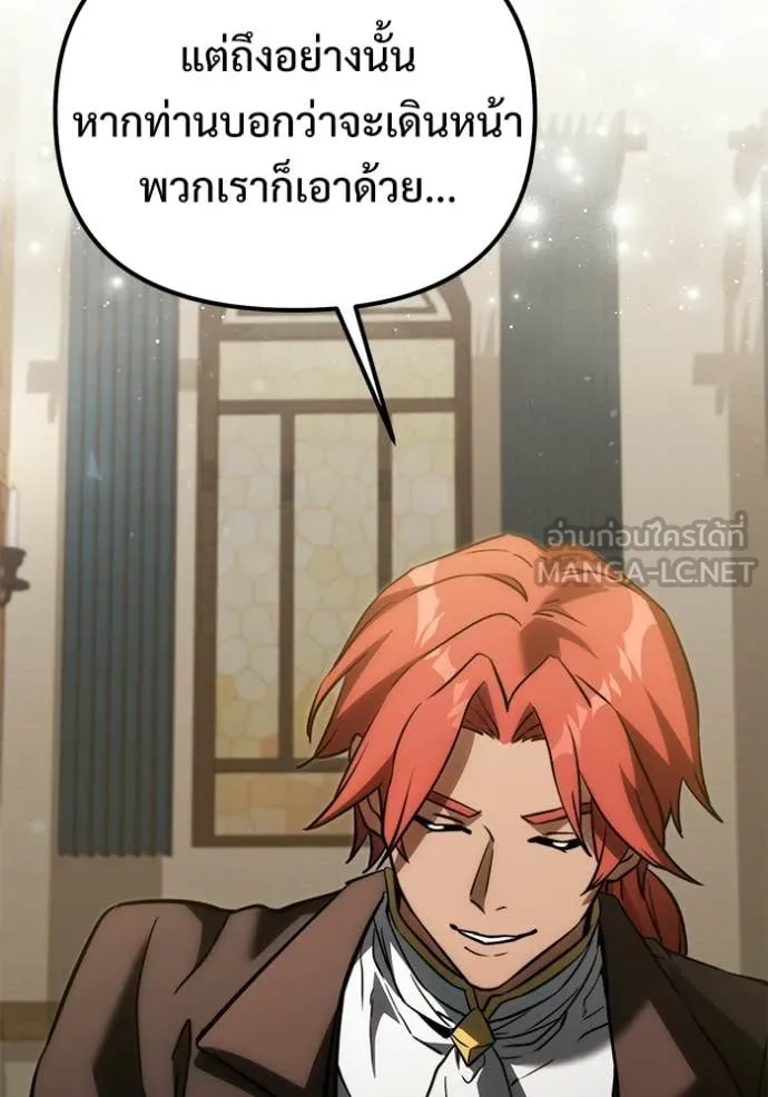 Terminally-Ill Genius Dark Knight อัศวินดำล่าท้าเวลา ตอนที่ 128 หน้า 144