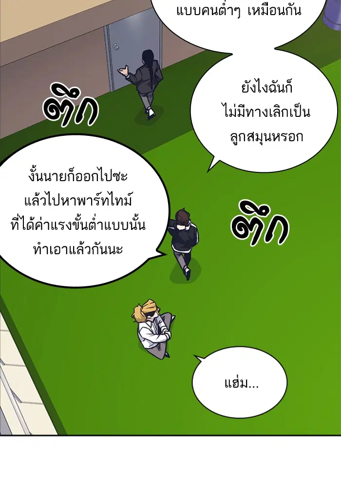 Study Group ตอนที่ 53 หน้า 45