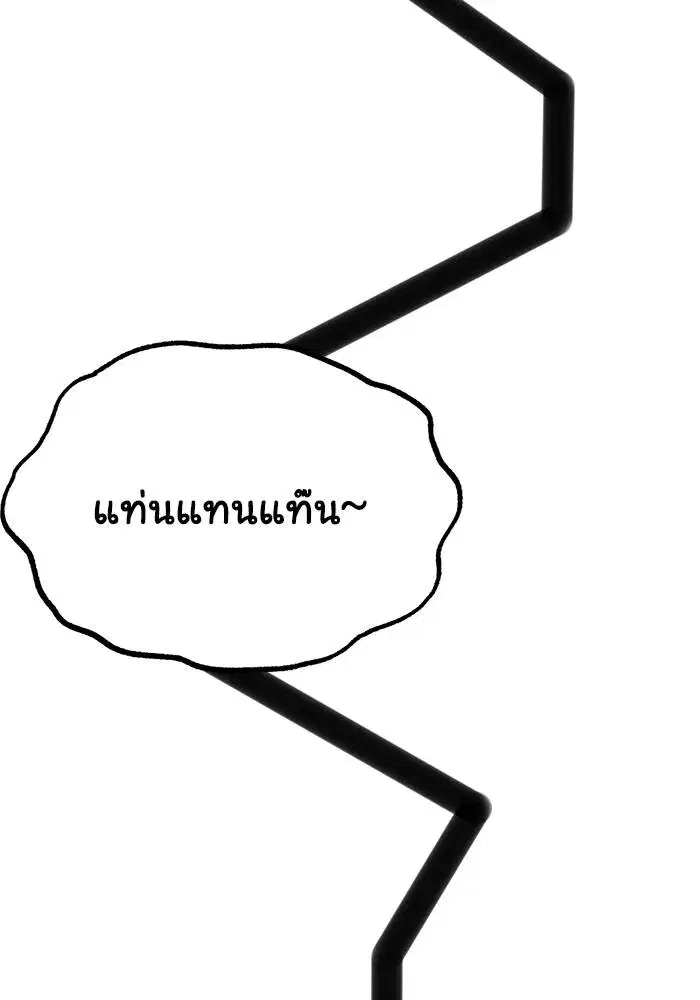 King of the Octagon ตอนที่ 26 หน้า 73